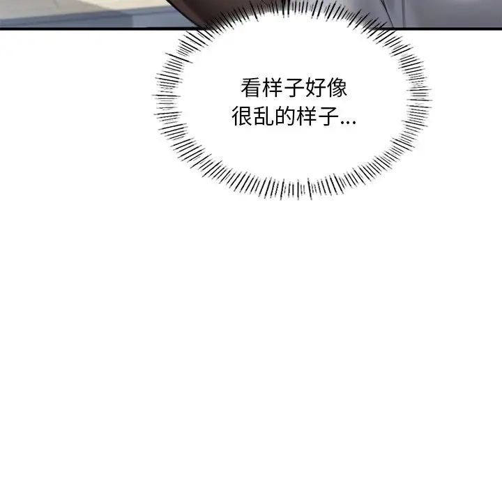 成为人上人 - 第13話178.jpg,成为人上人 - 第13話178,成为人上人 - 第13話