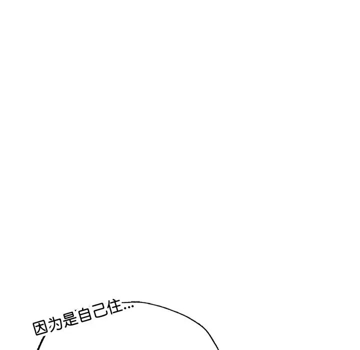成为人上人 - 第13話179.jpg,成为人上人 - 第13話179,成为人上人 - 第13話
