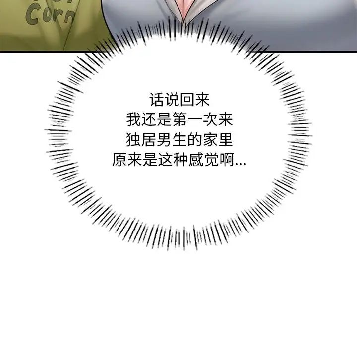 成为人上人 - 第13話185.jpg,成为人上人 - 第13話185,成为人上人 - 第13話