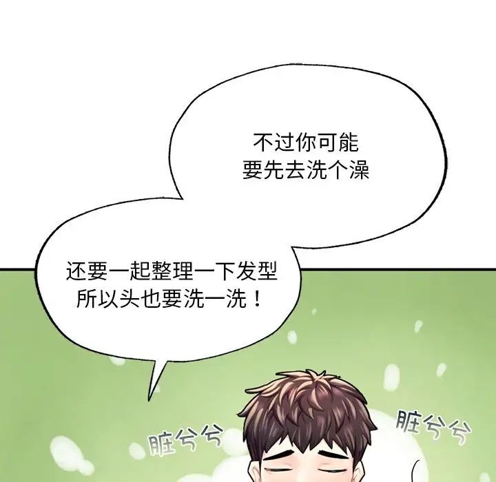 成为人上人 - 第13話190.jpg,成为人上人 - 第13話190,成为人上人 - 第13話