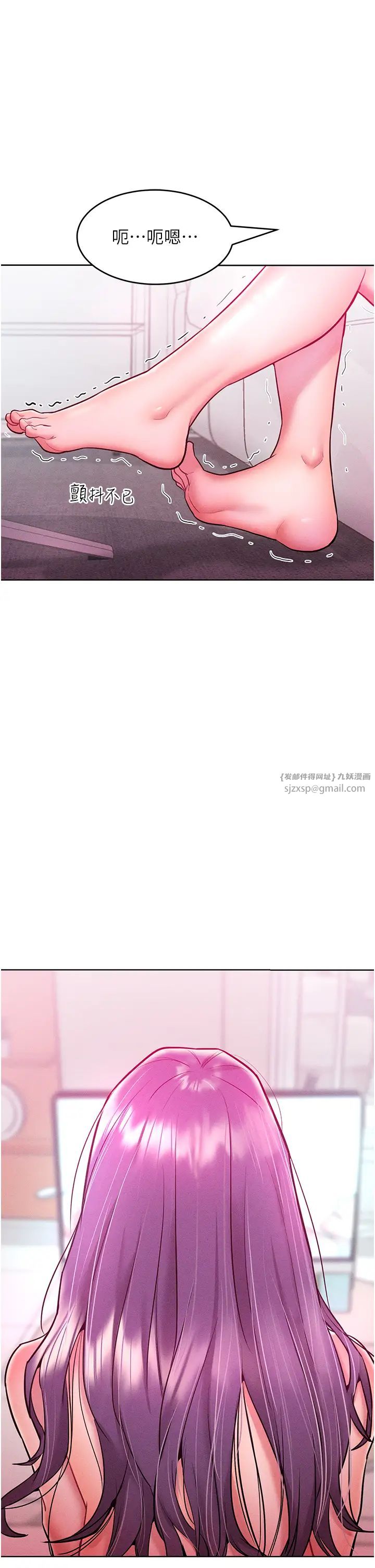 让傲慢女屈服的一百种方法第21話-欠操的誘人身材