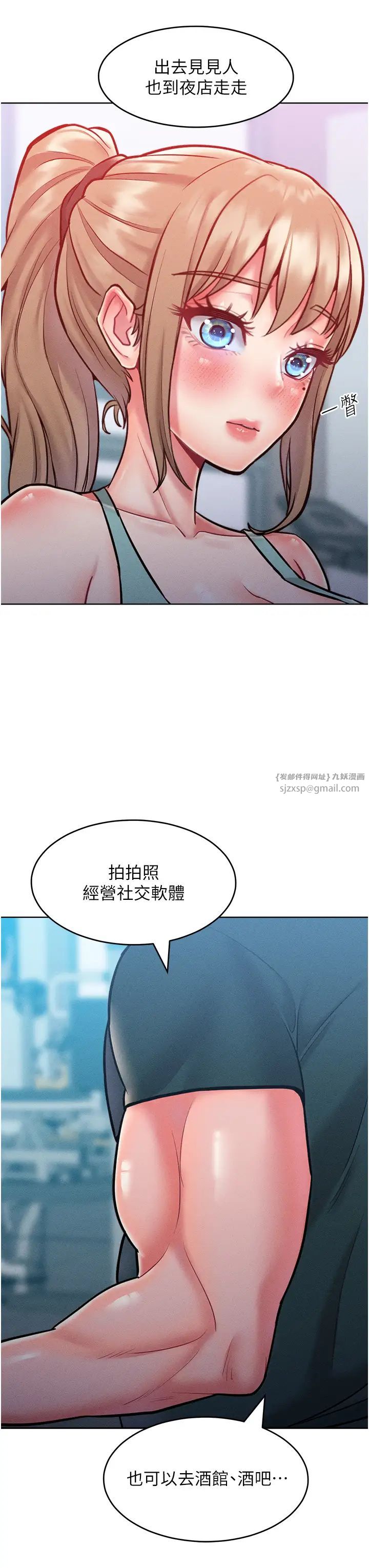 让傲慢女屈服的一百种方法第21話-欠操的誘人身材
