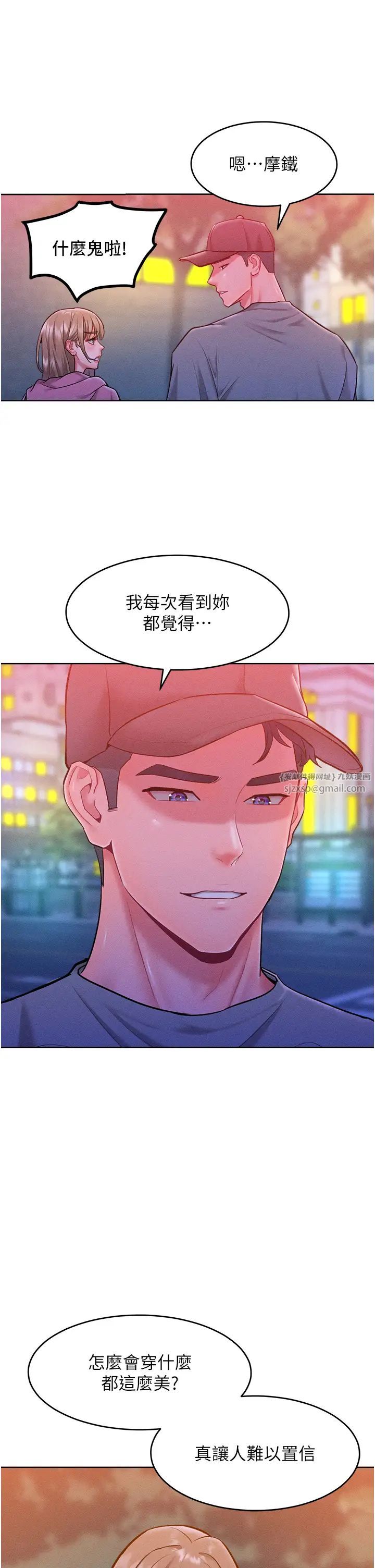 让傲慢女屈服的一百种方法第21話-欠操的誘人身材