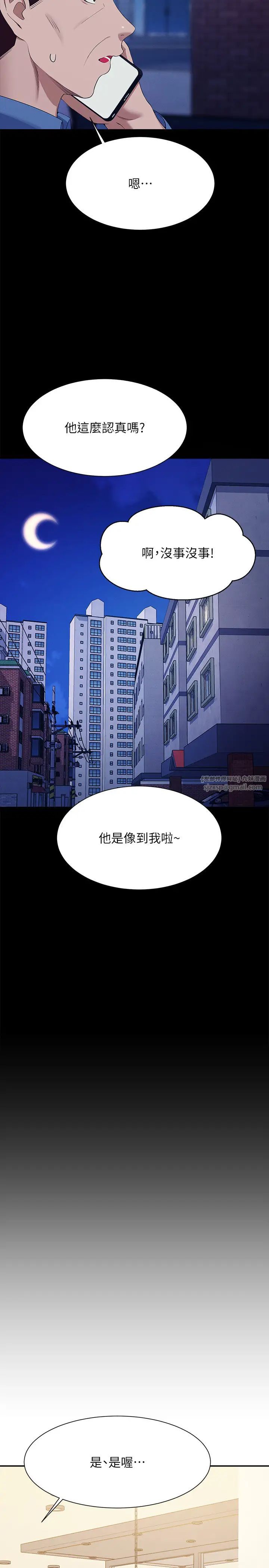 谁说理组没正妹第138話-全部都是我老婆