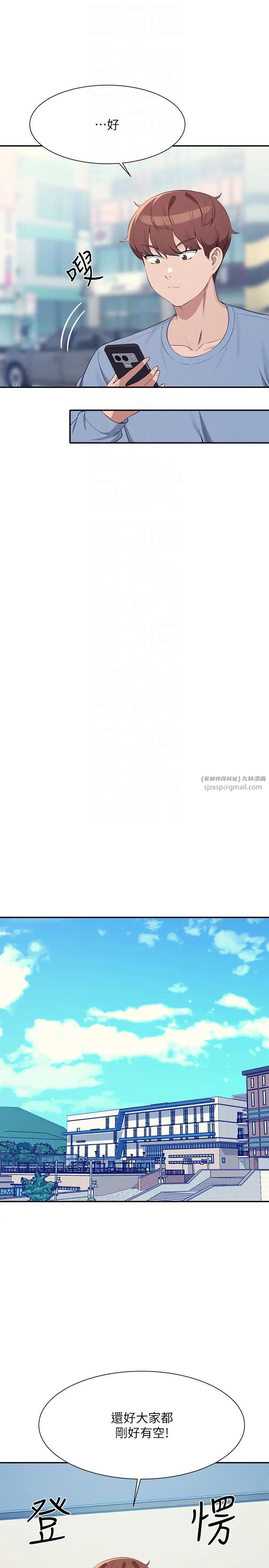 谁说理组没正妹第138話-全部都是我老婆