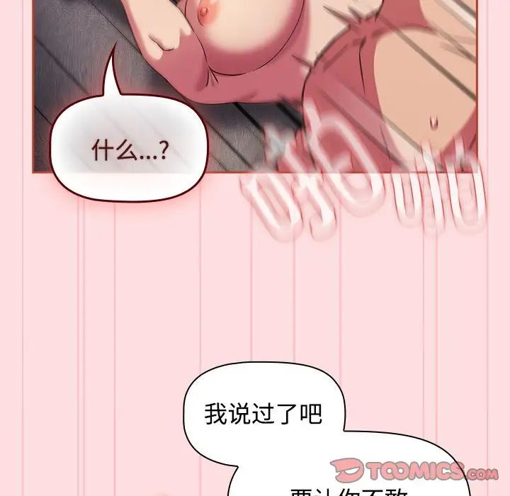 受害者联盟第27話