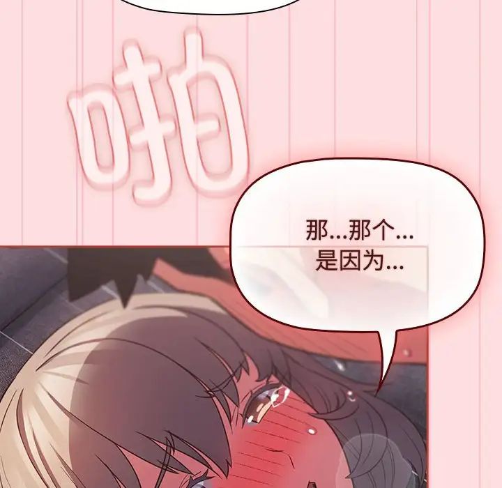 受害者联盟第27話