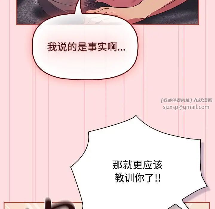 受害者联盟第27話