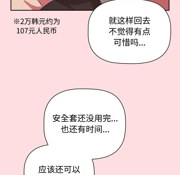 受害者联盟第27話