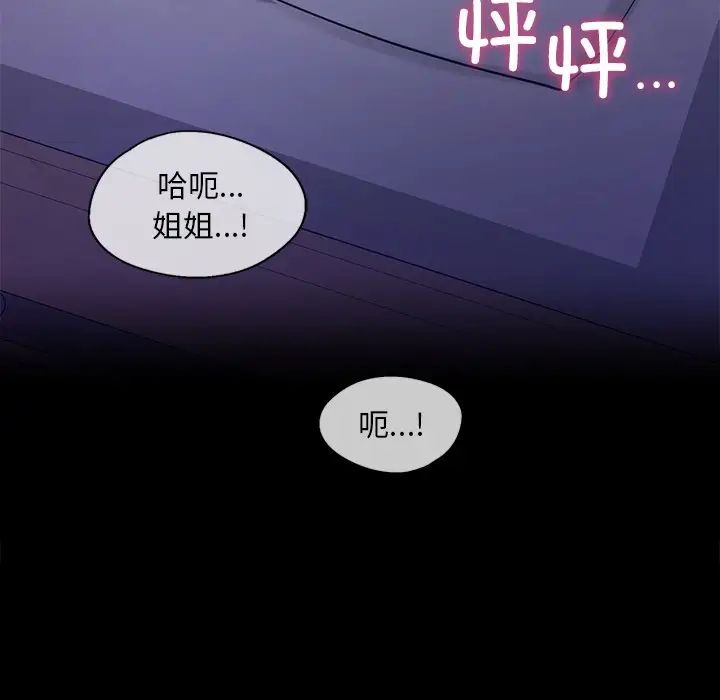 爱的游乐园第19話