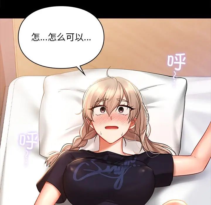 爱的游乐园第19話
