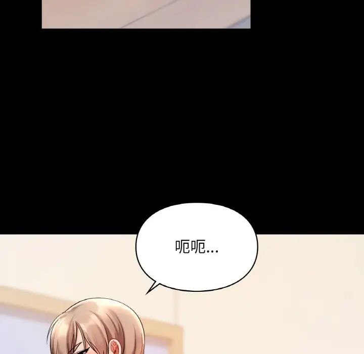 爱的游乐园第19話