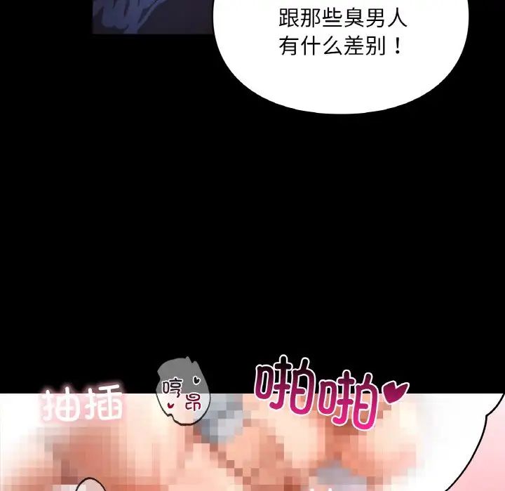 爱的游乐园第19話