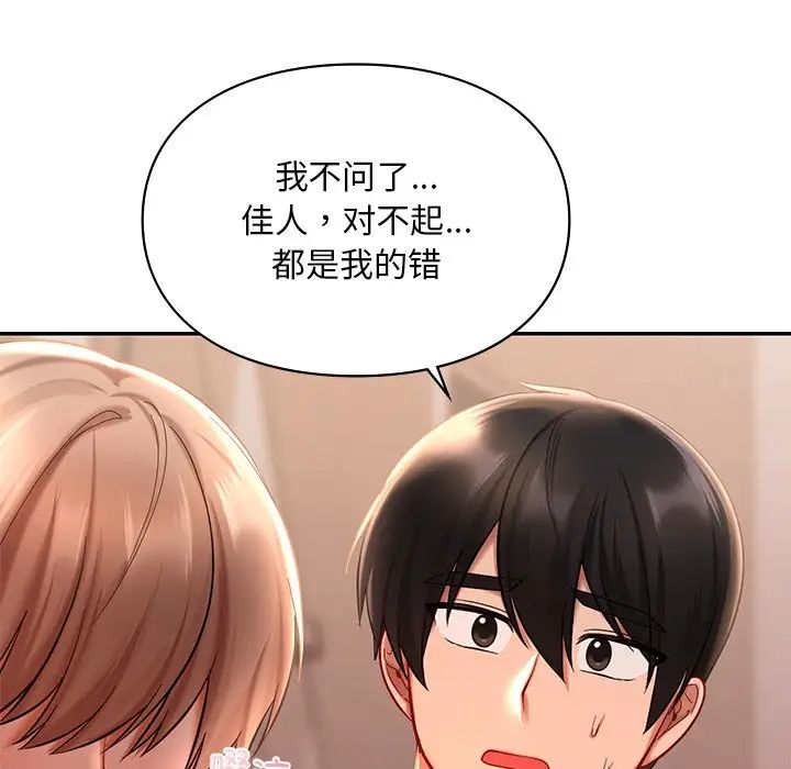 爱的游乐园第19話