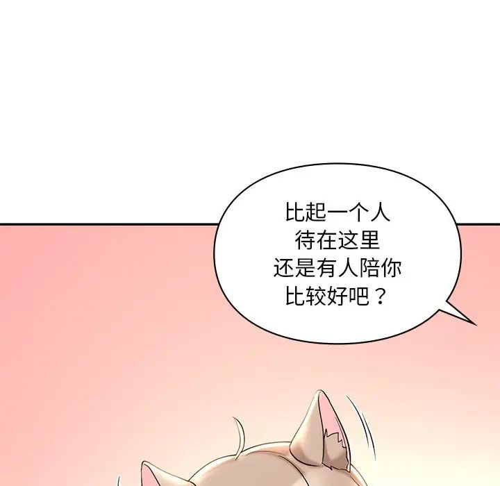 爱的游乐园第19話