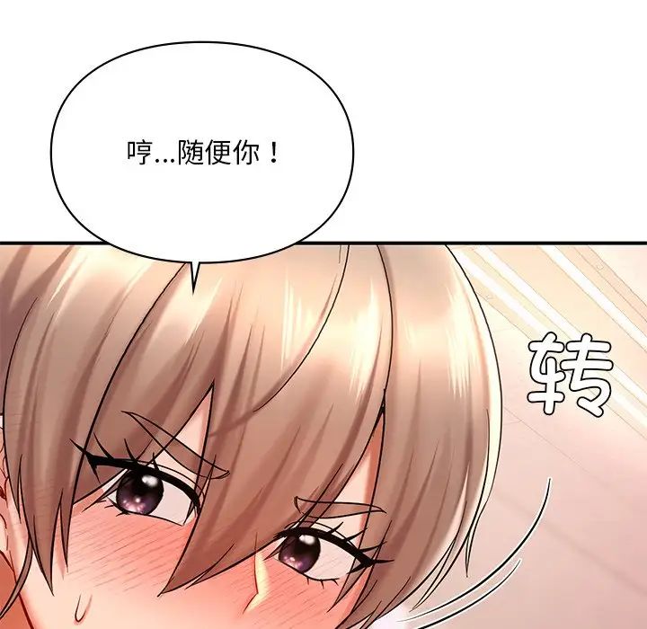 爱的游乐园第19話