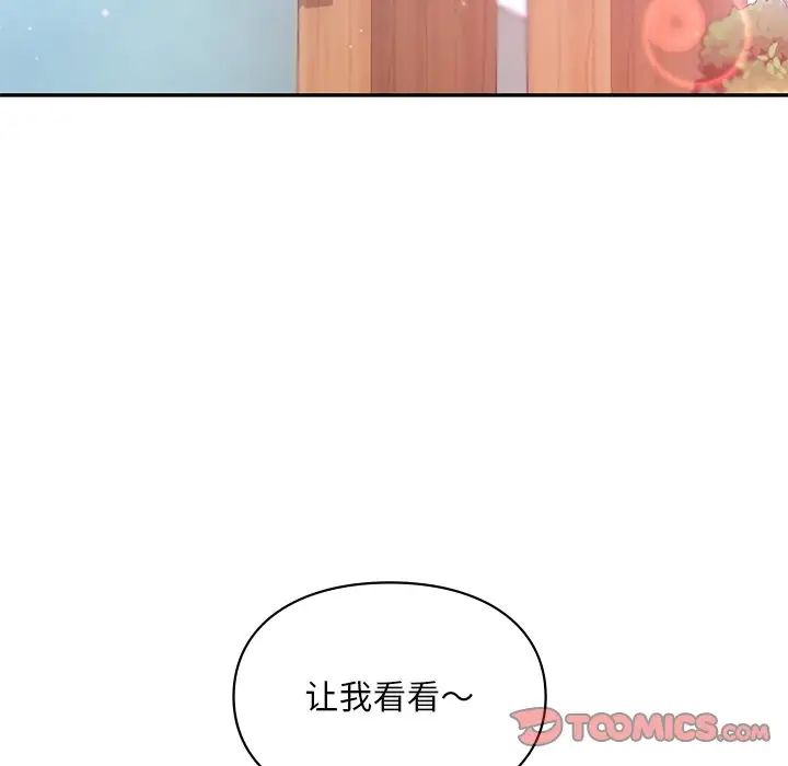 爱的游乐园第19話