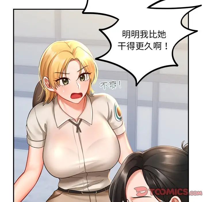 爱的游乐园第19話