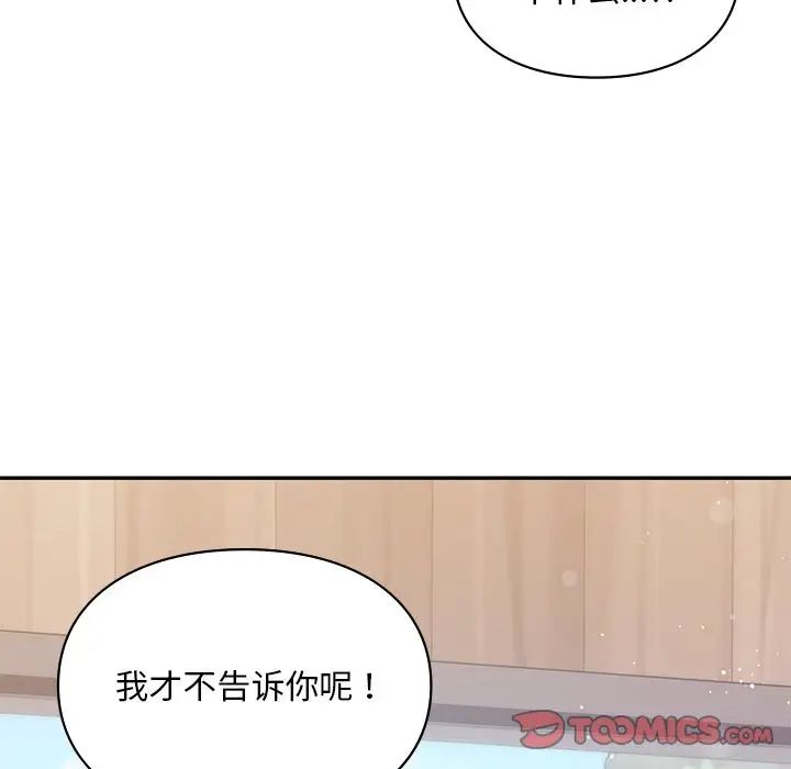 爱的游乐园第19話