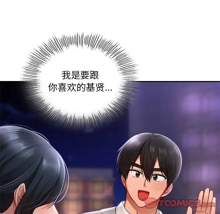 爱的游乐园第19話