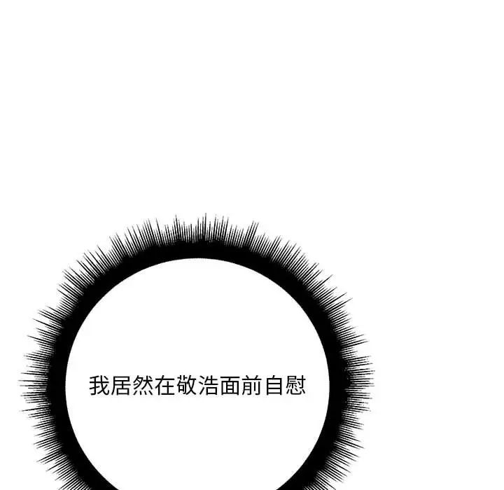 不正常关系第31話