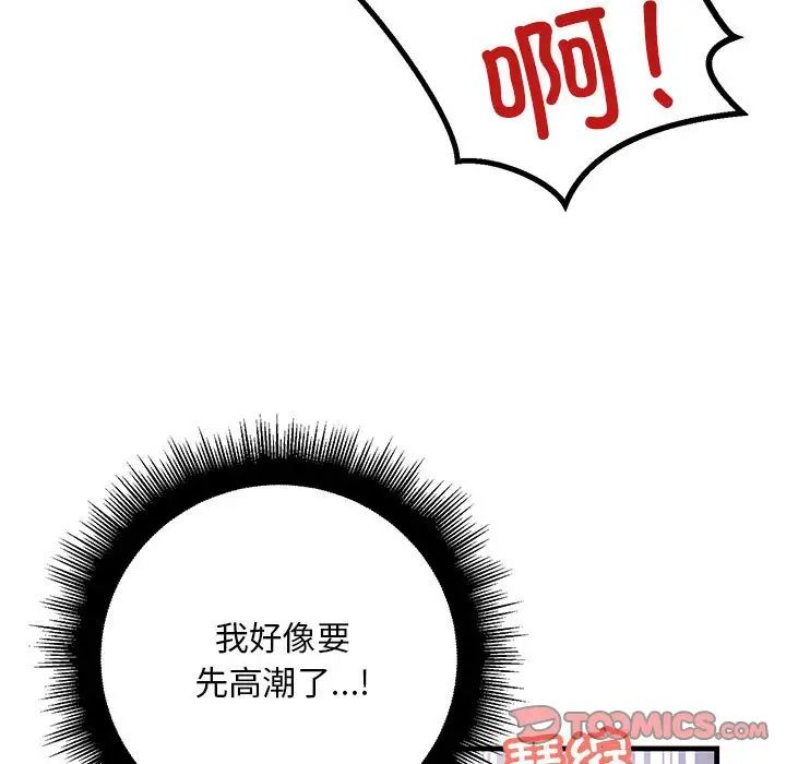 不正常关系第31話