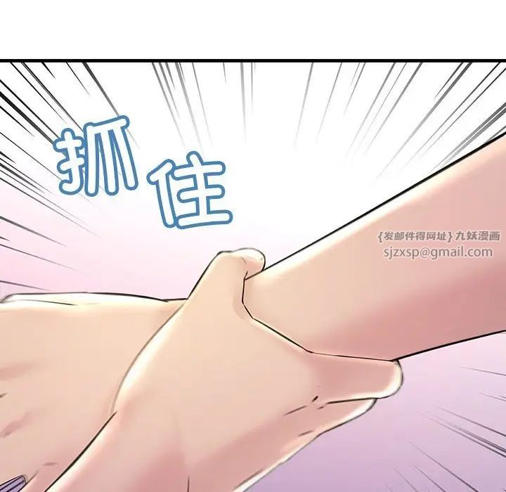 不正常关系第31話