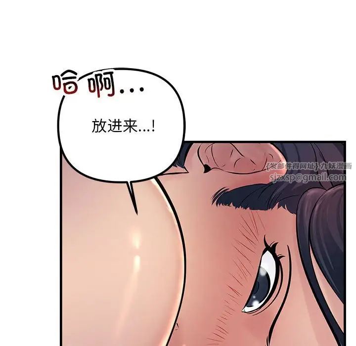 不正常关系第31話