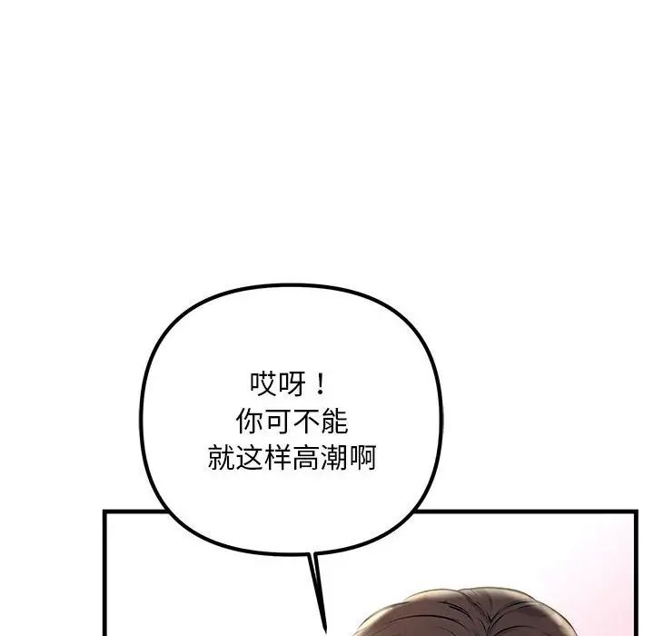 不正常关系第31話