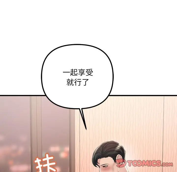 不正常关系第31話