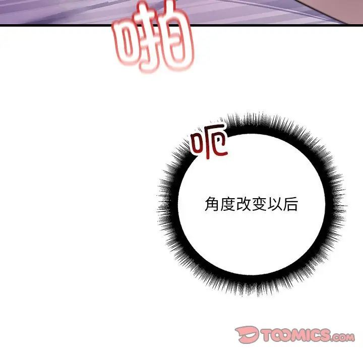 不正常关系第31話