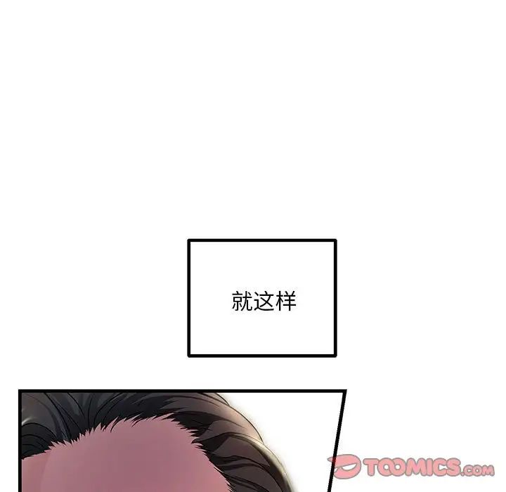 不正常关系第31話