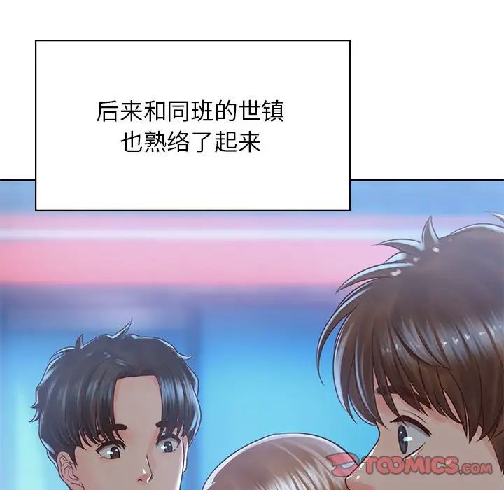 情定大阪第34話