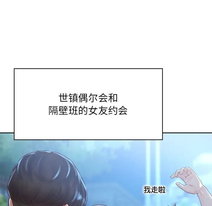 情定大阪第34話