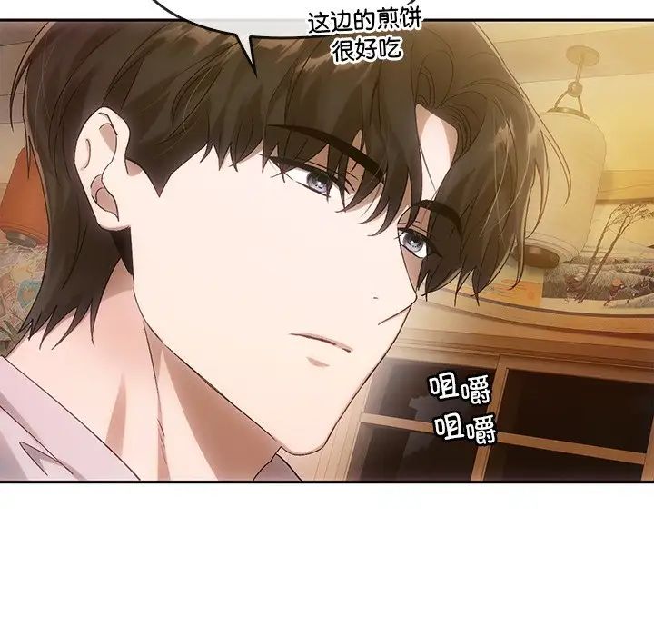 转世续缘第10話