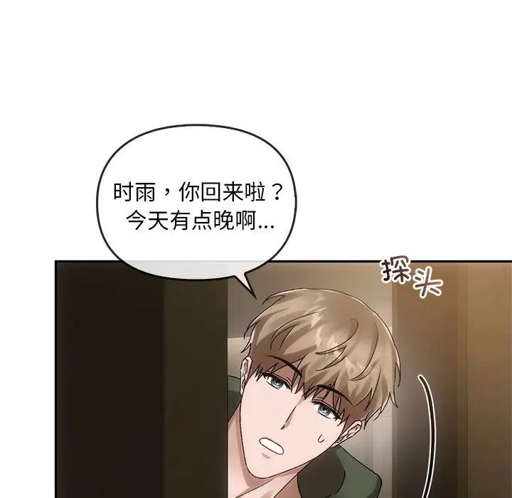 转世续缘第10話