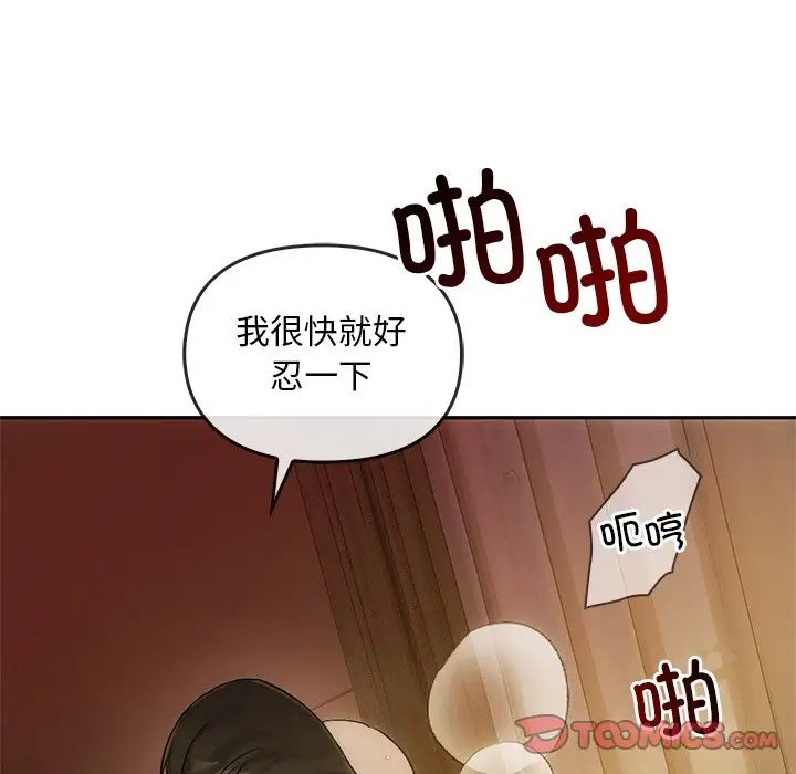 转世续缘第10話