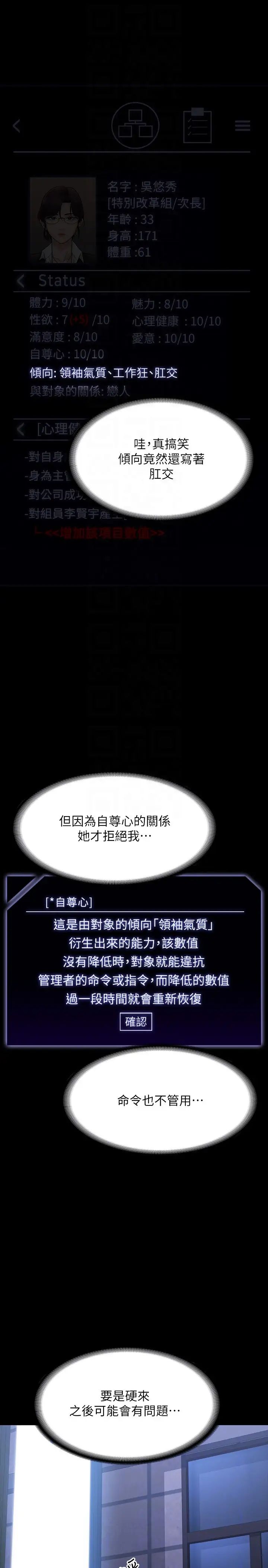 超级公务员第122話-為瞭後門達陣的遊泳對決