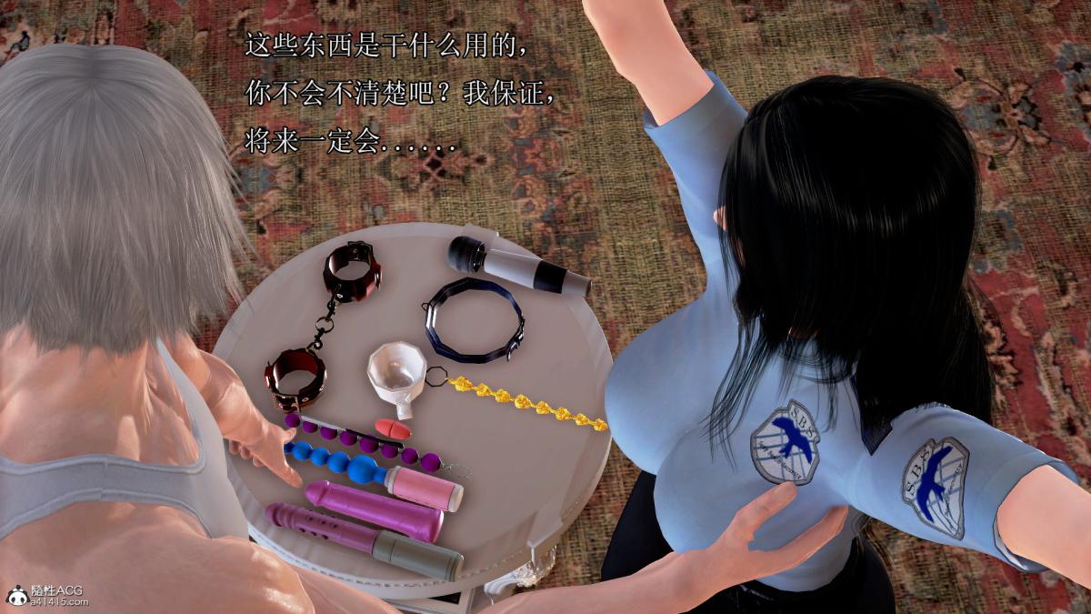 [3D]冰峰魔恋第2话