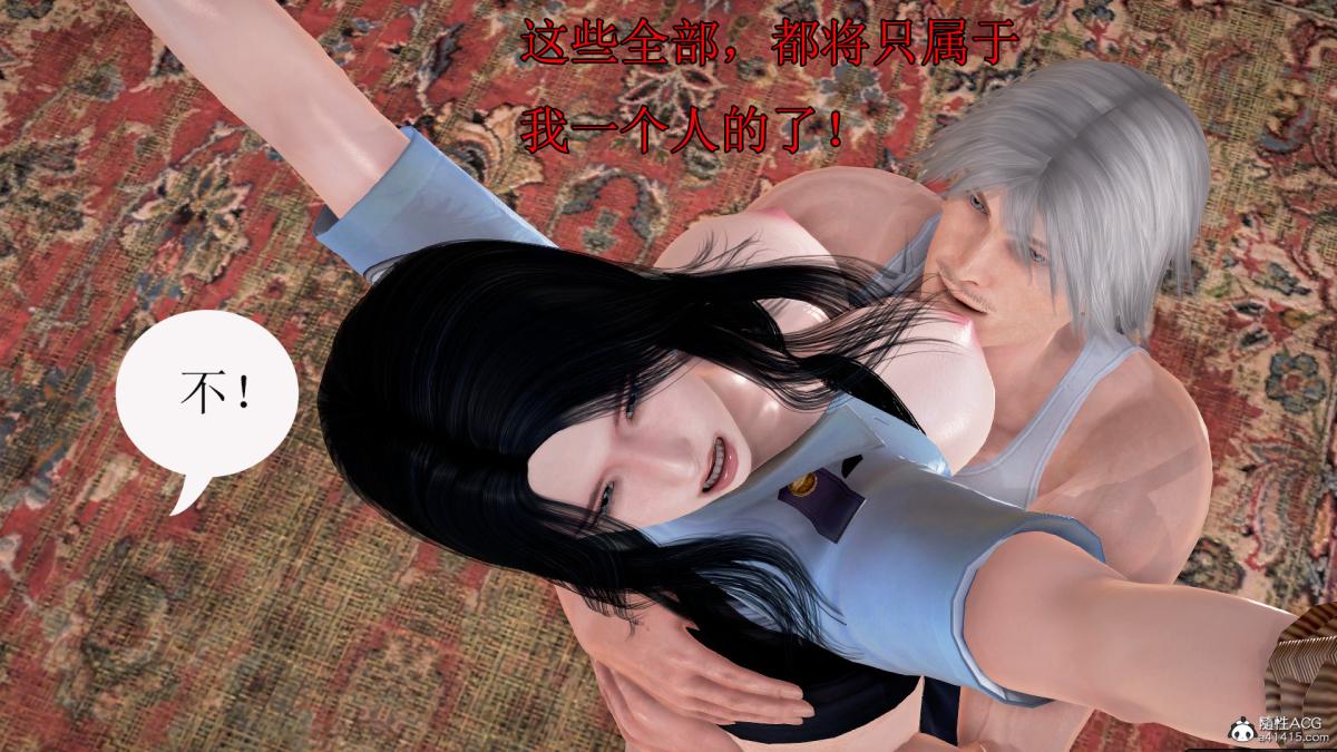 [3D]冰峰魔恋第2话