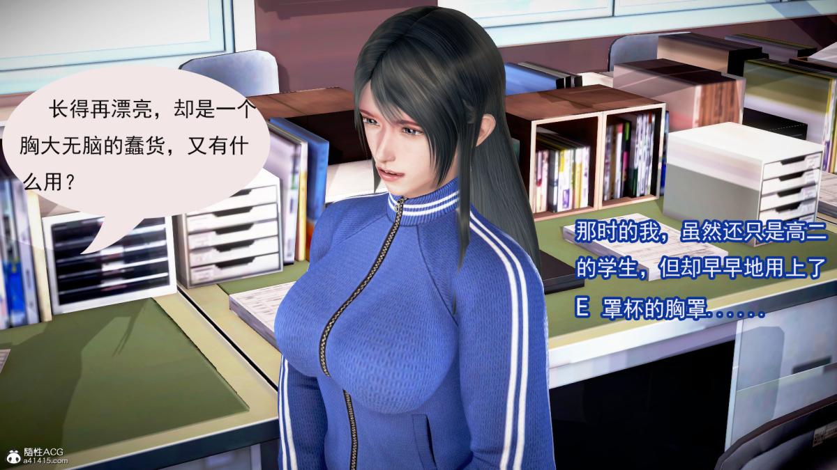 [3D]冰峰魔恋第4话