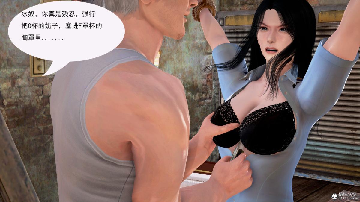 [3D]冰峰魔恋 - 第6话14.jpg,[3D]冰峰魔恋 - 第6话14,[3D]冰峰魔恋 - 第6话