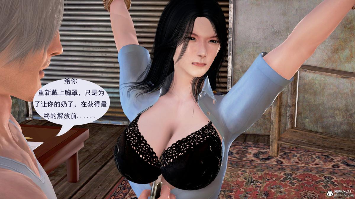 [3D]冰峰魔恋第6话