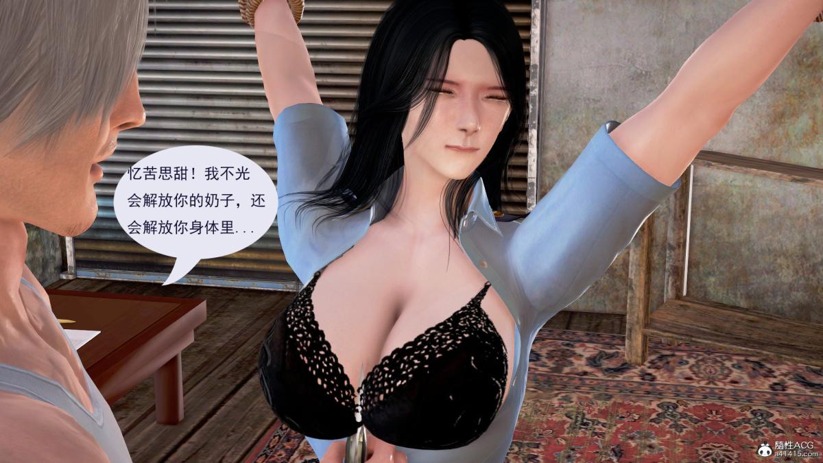 [3D]冰峰魔恋第6话