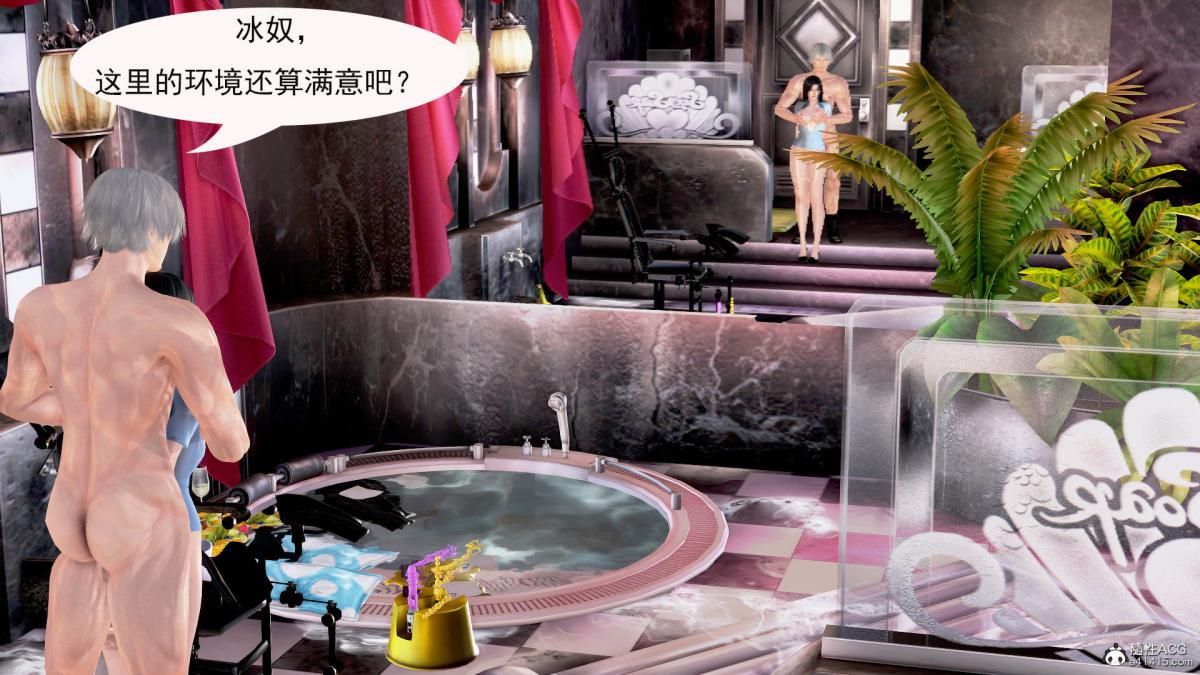 [3D]冰峰魔恋 - 第8话11.jpg,[3D]冰峰魔恋 - 第8话11,[3D]冰峰魔恋 - 第8话