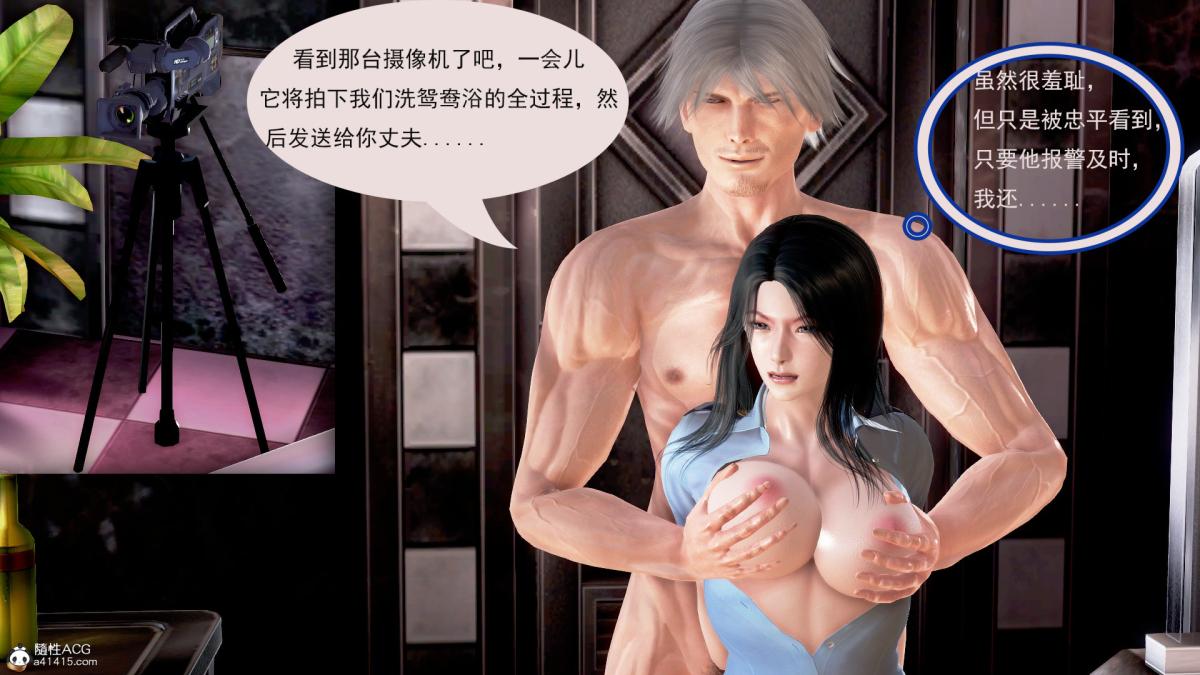 [3D]冰峰魔恋第8话