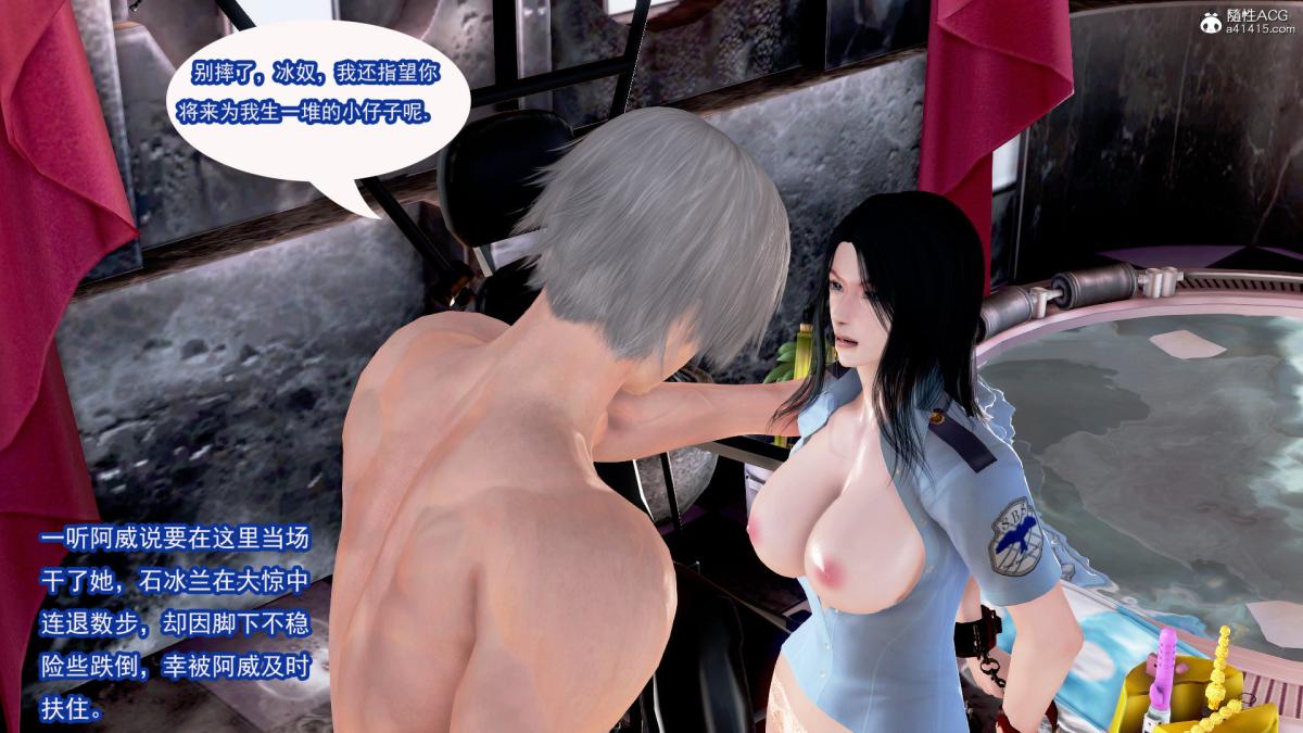 [3D]冰峰魔恋 - 第8话19.jpg,[3D]冰峰魔恋 - 第8话19,[3D]冰峰魔恋 - 第8话