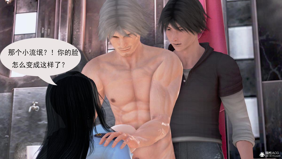 [3D]冰峰魔恋 - 第9话24.jpg,[3D]冰峰魔恋 - 第9话24,[3D]冰峰魔恋 - 第9话