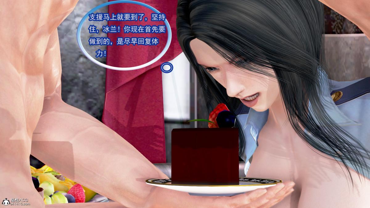 [3D]冰峰魔恋 - 第10话21.jpg,[3D]冰峰魔恋 - 第10话21,[3D]冰峰魔恋 - 第10话