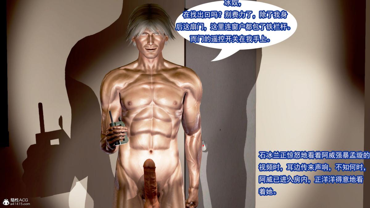 [3D]冰峰魔恋第11话